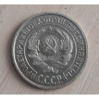 10 копеек 1925 год