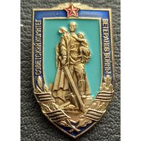 Советский комитет ветеранов войны