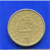 Греция 1 драхма 1978
