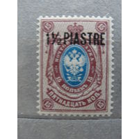 Продажа коллекции с 1 рубля! Русская почта в Турции 1910-1912гг.