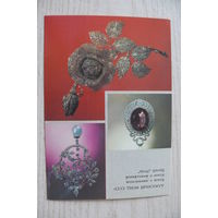 Алмазный фонд СССР; 1986, 1987, чистая, ДМПК.