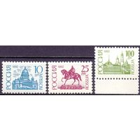 Россия 1992 19-21 стандарт MNH мелованная