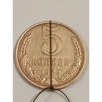 5 копеек 1989 года. Брак несоосность