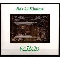 1972 Рас-эль-Хайма 839b/BK144b золото Олимпийские игры 1972 года в Мюнхене 35,00 евро