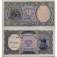 Египет 10 Пиастров 1998 Фиолетовая UNC П2-244