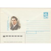 СССР 1988 МХК Композитор Желобинский (к3)