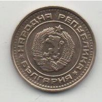 НАРОДНАЯ РЕСПУБЛИКА БОЛГАРИЯ 1 СТОТИНКА 1988.
