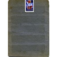 СССР, 1973, космос** 1м чистая