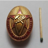 Отличник пожарной охраны