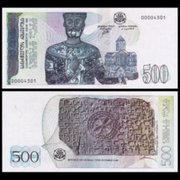 [КОПИЯ] Грузия 500 лари 1995, в/з