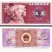 Китай 5 джао образца 1980 года UNC p883b