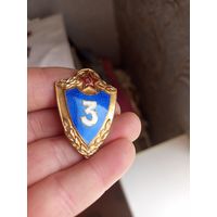 Знак классности.