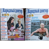 Журнал Народный доктор номера 1,2,3,5,6,7,8,9,10,11,12,14,15,16,17,18,20,21,23   2011