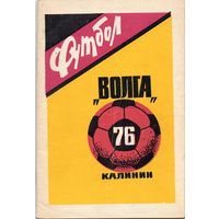 К/с Футбол 1976. Калинин.