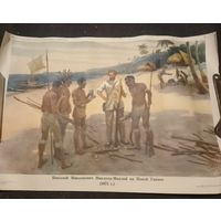 Плакат СССР в коллекцию