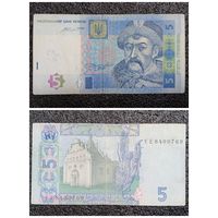 5 гривен Украина 2015 г.