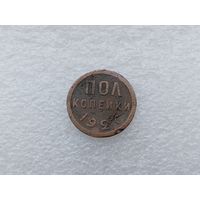 1/2 копейки 1927