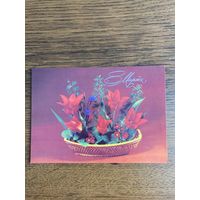 Открытка. Цена за 1 шт.