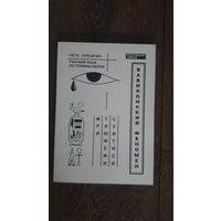 Русский язык из глубины веков. Вавилонский феномен