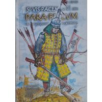 Военно-исторический журнал PARA BELLUM 31 2009