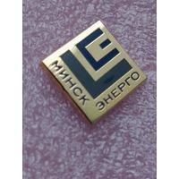 Минск - Энерго