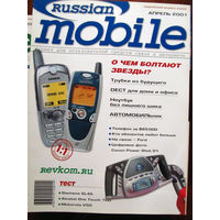 Журнал Russian Mobile Апрель 2001 Россия РАРИТЕТ Особенно в таком состоянии