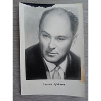 Актер Сергей Лукьянов