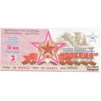 МО РБ "Победа"