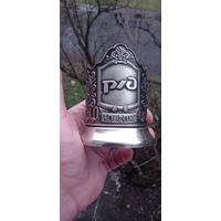 ПОДСТАКАННИК   МЕЛЬХИОР РЖД  КОЛЬЧУГИНО ОРИГИНАЛ  .  Распродажа Коллекции !!! . Экспресс  Аукцион  с рубля без МПЦ и прочего 3 ДНЯ  .Много лотов в продаже .