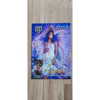 Календарик 2011год.