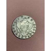 Полуполтинник Екатерина 2