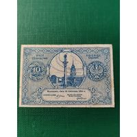 10 ГРОШЕЙ 1924 ГОД РЕДКАЯ