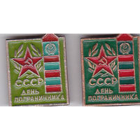 День пограничника.