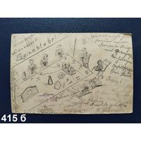 Почтовая карточка. Германия. 1900г.