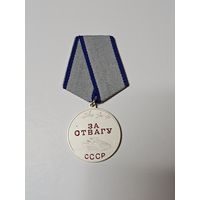 Мелаль ,,За Отвагу,, Реплика