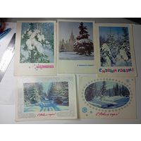 Открытки С Новым годом !