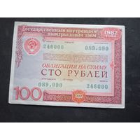 Облигация 100 р