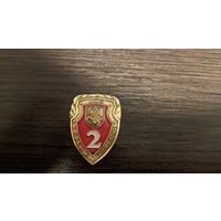 Знак классного специалиста 2 степени МВД Беларуси периода 1992-1995 годов