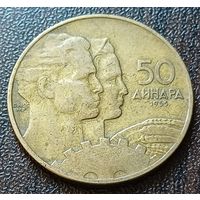 Югославия 50 динаров, 1955    ( 2-7-5 )