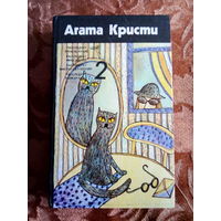 "Расследует Эркюль Пуаро", "Расследует мисс Марпл", "Расследует мистер Саттеруэйт", "Расследует Паркер Пайн" Агата Кристи. Детектив. К каждому лоту+бонус.