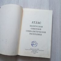 Атлас БССР Белорусской Советской Социалистической Республики  . 40 лет Советской Белоруссии.