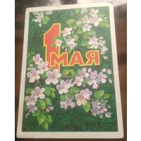 1976 год Л.Кузнецов 1 мая