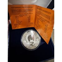 Кавальства" ("Кузнечное дело"). ПОДКОВА , 20 рублей серебро 2010.