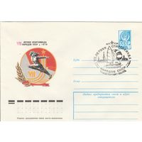 СССР 1979 МХК со СГ VII летняя спартакиада народов СССР (к2)