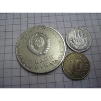 Три монеты/61 с рубля!