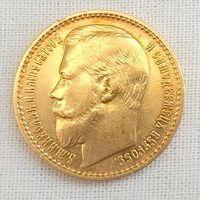 15 рублей 1897г.