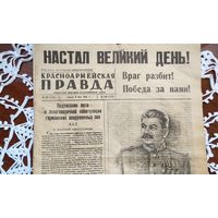2 экземпляра45г.Оригинал.