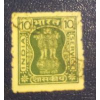 Марка Индии - 10