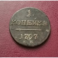1 копейка 1797 г. С рубля.