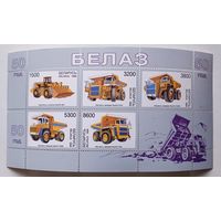 Беларусь 1998 БелАЗ лист